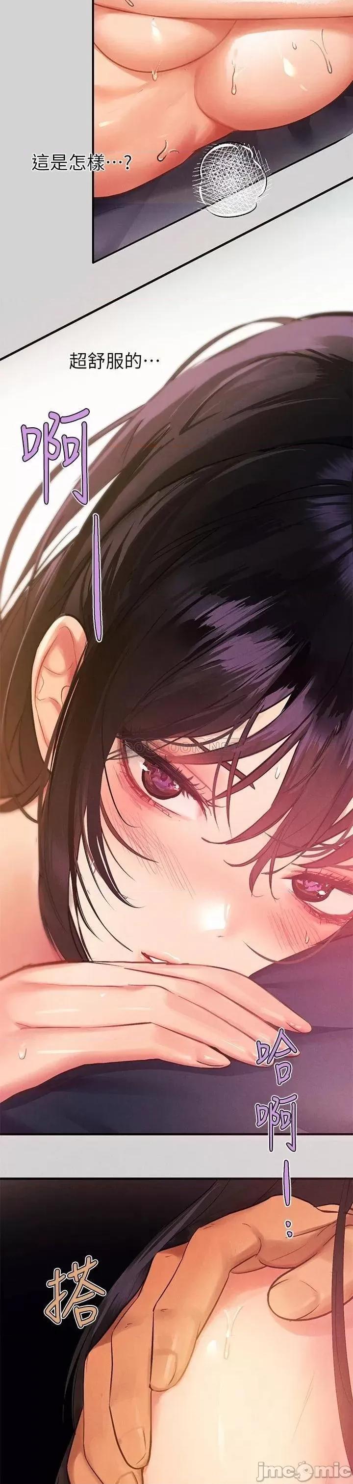 富家女姐姐 富家女姐姐 第49话 - 我快高潮了… 第28页