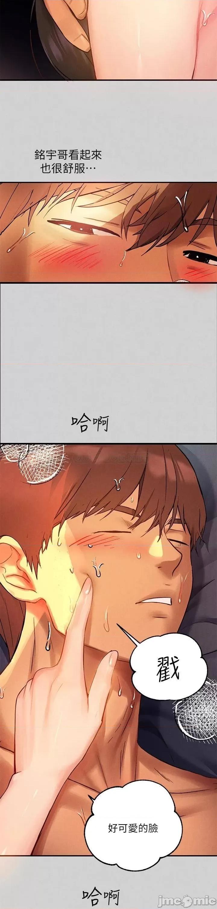 富家女姐姐 富家女姐姐 第49话 - 我快高潮了… 第29页