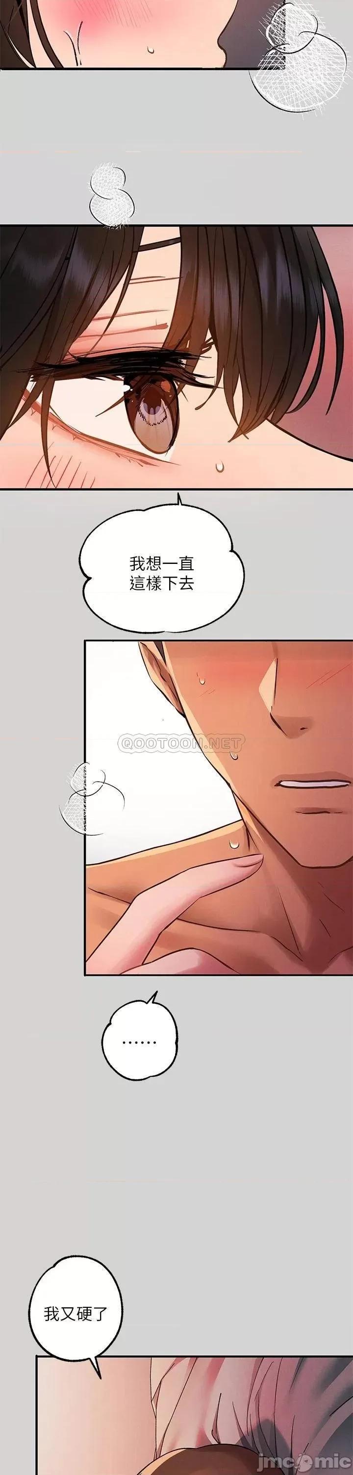 富家女姐姐 富家女姐姐 第49话 - 我快高潮了… 第31页