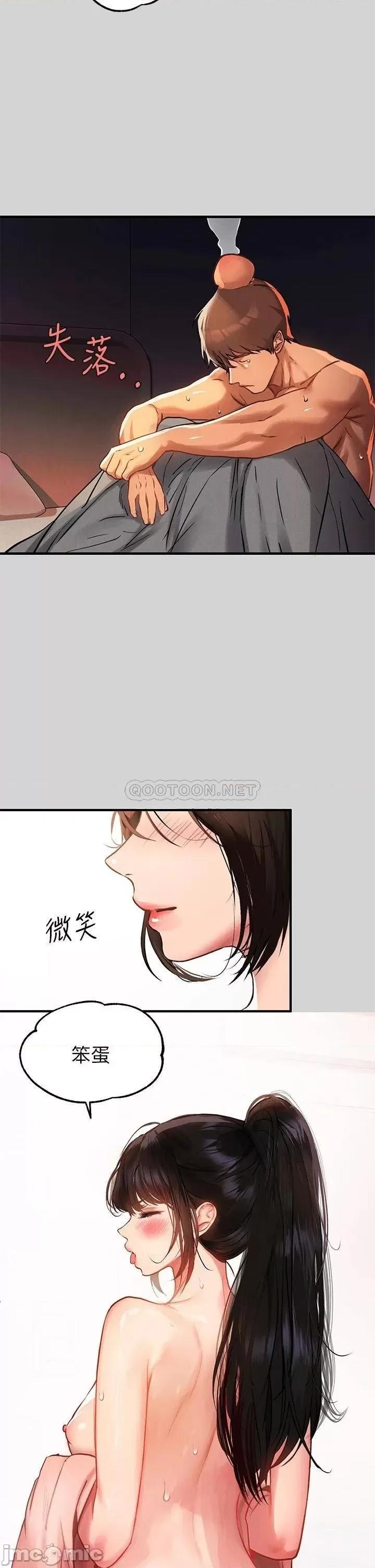 富家女姐姐 富家女姐姐 第49话 - 我快高潮了… 第33页