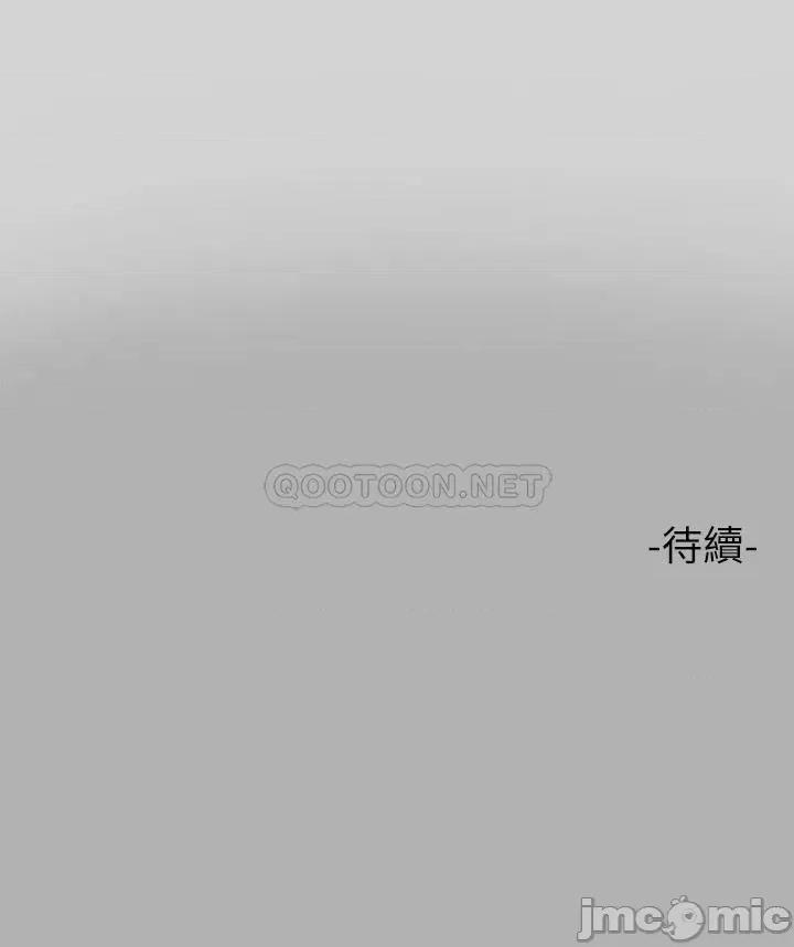 富家女姐姐 富家女姐姐 第49话 - 我快高潮了… 第35页