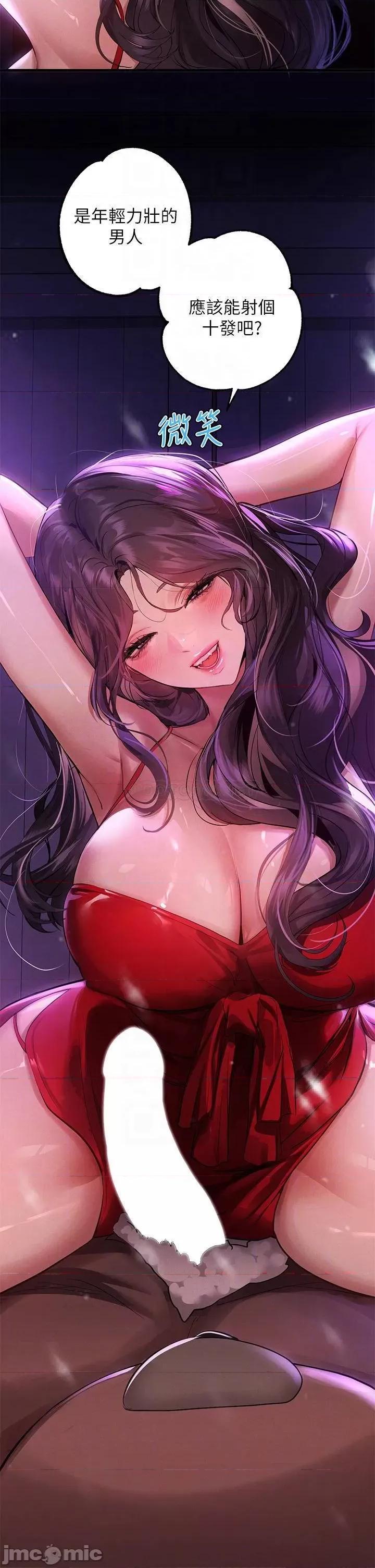 富家女姐姐 富家女姐姐 第52话 - 想玩什么，姐姐都奉陪 第4页