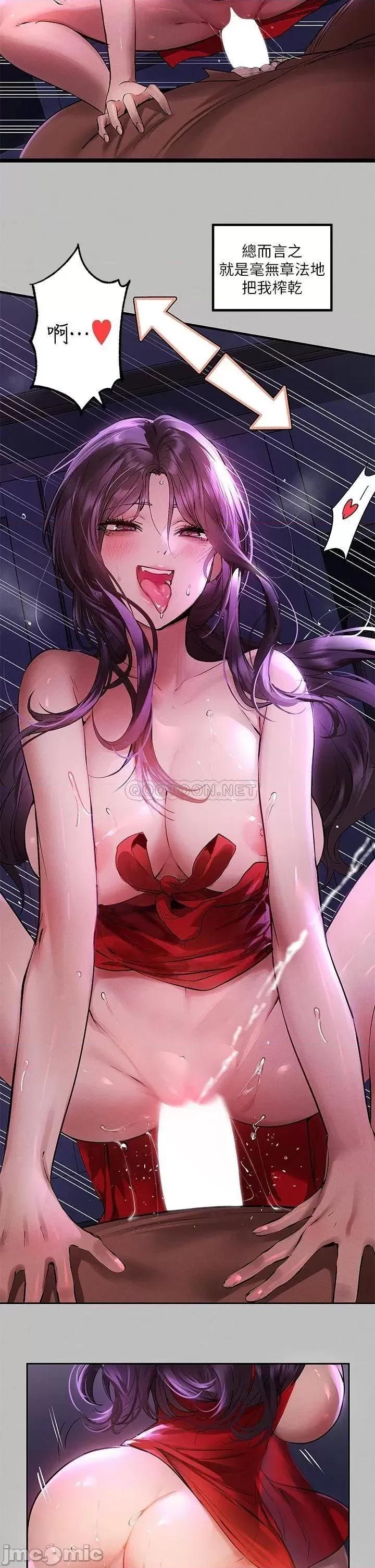 富家女姐姐 富家女姐姐 第52话 - 想玩什么，姐姐都奉陪 第20页