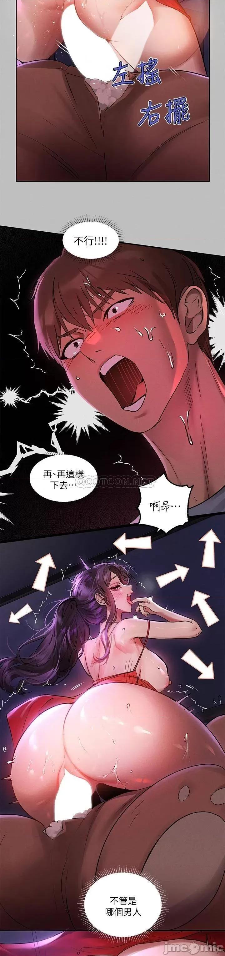 富家女姐姐 富家女姐姐 第52话 - 想玩什么，姐姐都奉陪 第21页