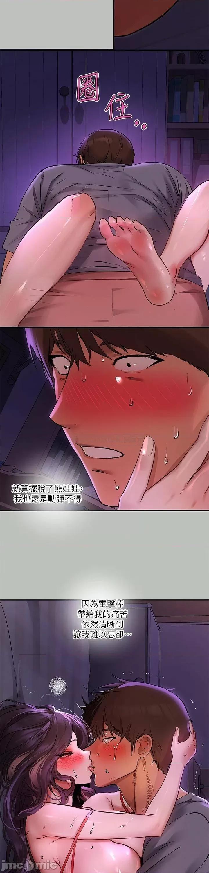 富家女姐姐 富家女姐姐 第52话 - 想玩什么，姐姐都奉陪 第28页