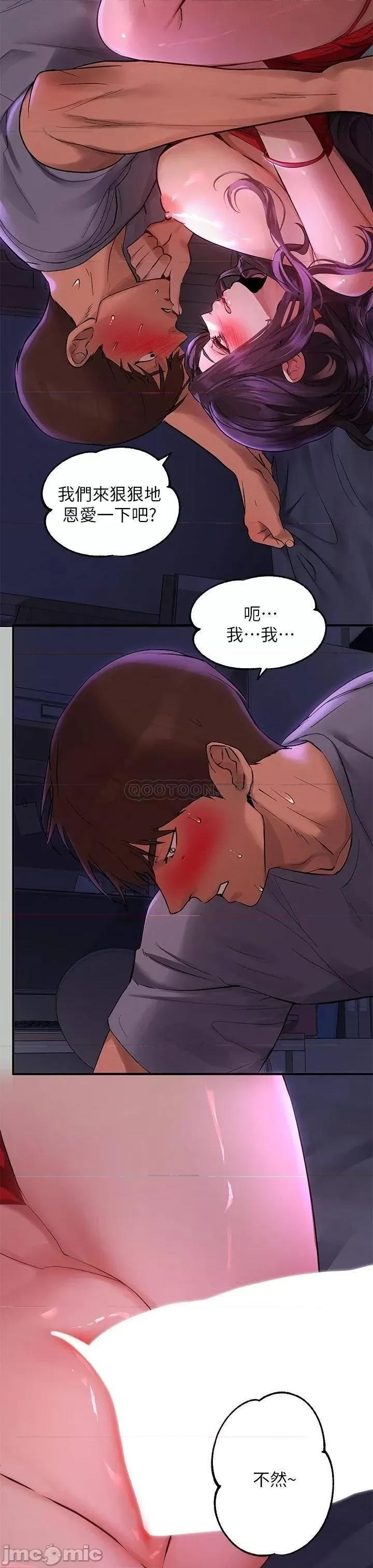 富家女姐姐 富家女姐姐 第52话 - 想玩什么，姐姐都奉陪 第33页
