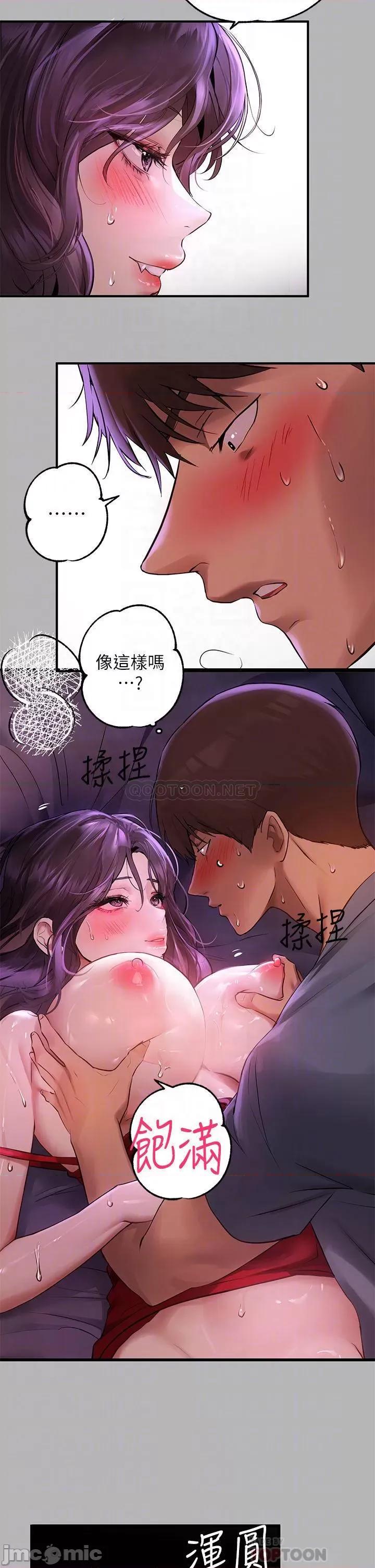 富家女姐姐 富家女姐姐 第53话 - 这就是精尽人亡的感觉… 第4页