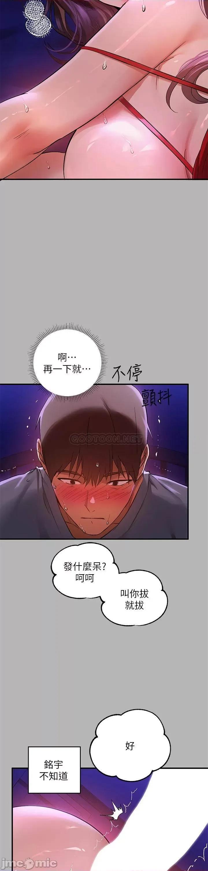富家女姐姐 富家女姐姐 第53话 - 这就是精尽人亡的感觉… 第20页