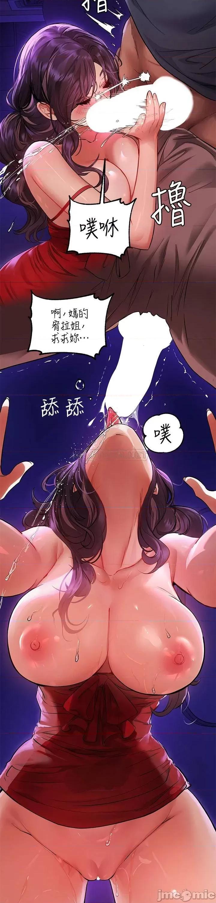 富家女姐姐 富家女姐姐 第53话 - 这就是精尽人亡的感觉… 第28页
