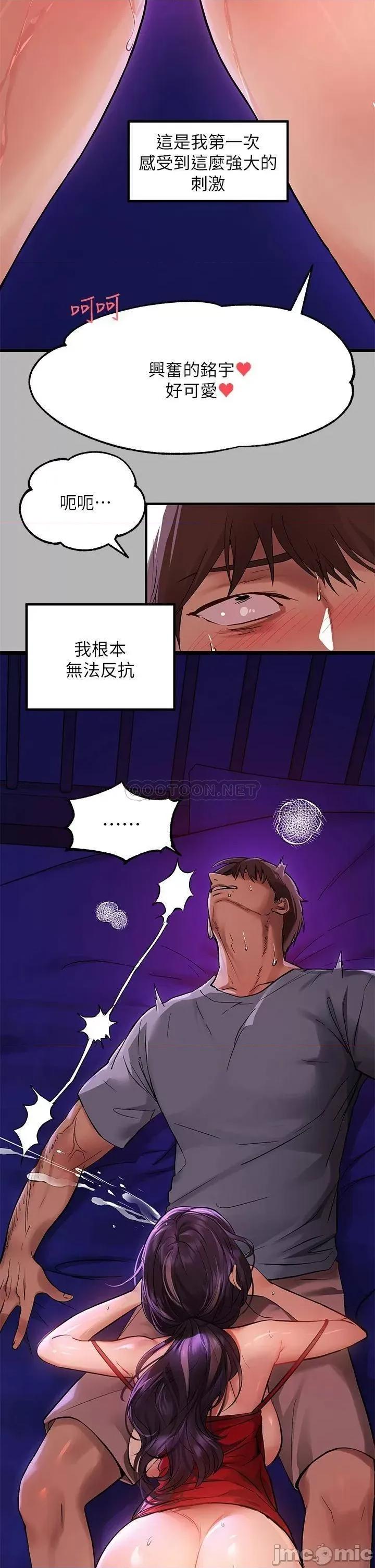 富家女姐姐 富家女姐姐 第53话 - 这就是精尽人亡的感觉… 第29页