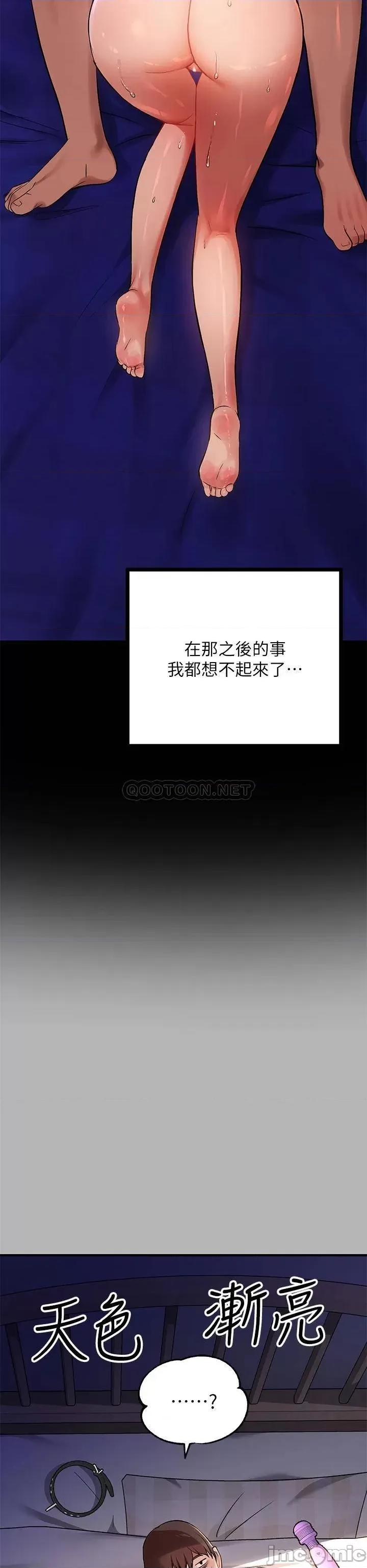 富家女姐姐 富家女姐姐 第53话 - 这就是精尽人亡的感觉… 第30页