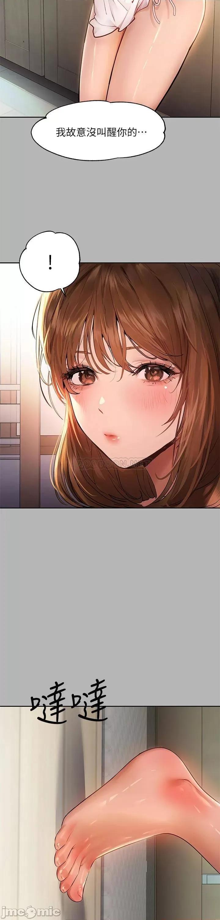 富家女姐姐 富家女姐姐 第53话 - 这就是精尽人亡的感觉… 第33页