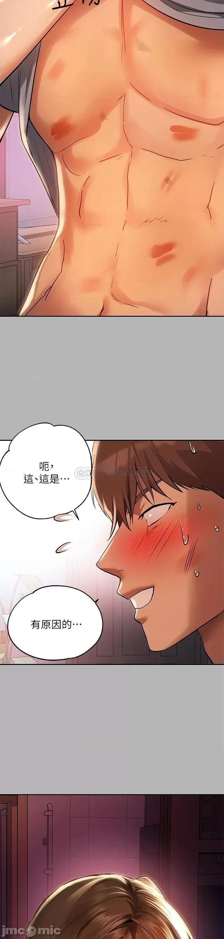 富家女姐姐 富家女姐姐 第53话 - 这就是精尽人亡的感觉… 第35页