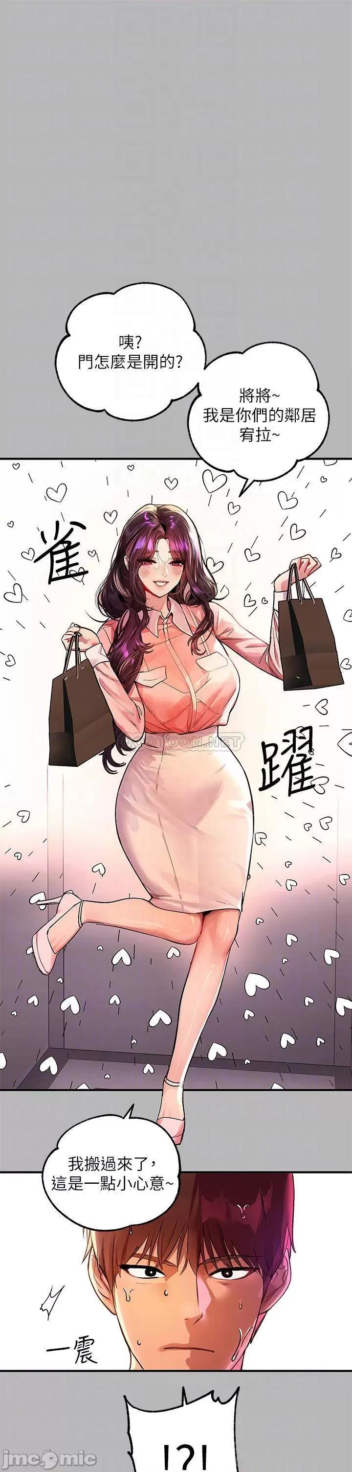 富家女姐姐 富家女姐姐 第54话 - 妳竟敢对我没大没小? 第10页