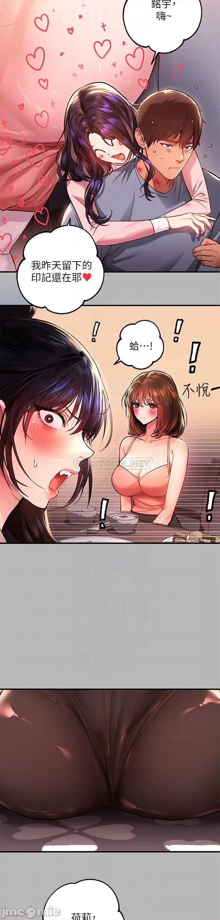 富家女姐姐 富家女姐姐 第54话 - 妳竟敢对我没大没小? 第14页