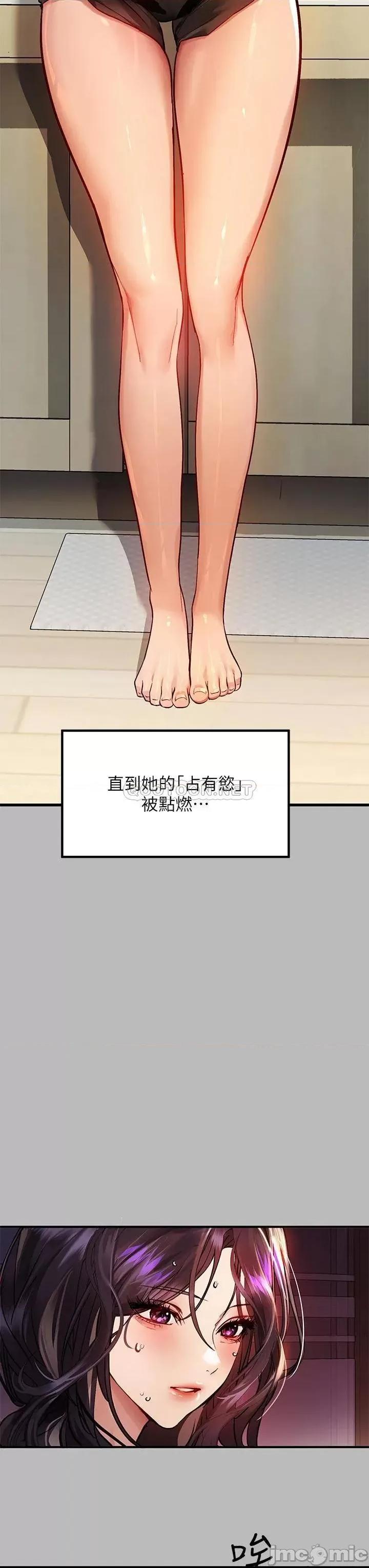 富家女姐姐 富家女姐姐 第54话 - 妳竟敢对我没大没小? 第20页
