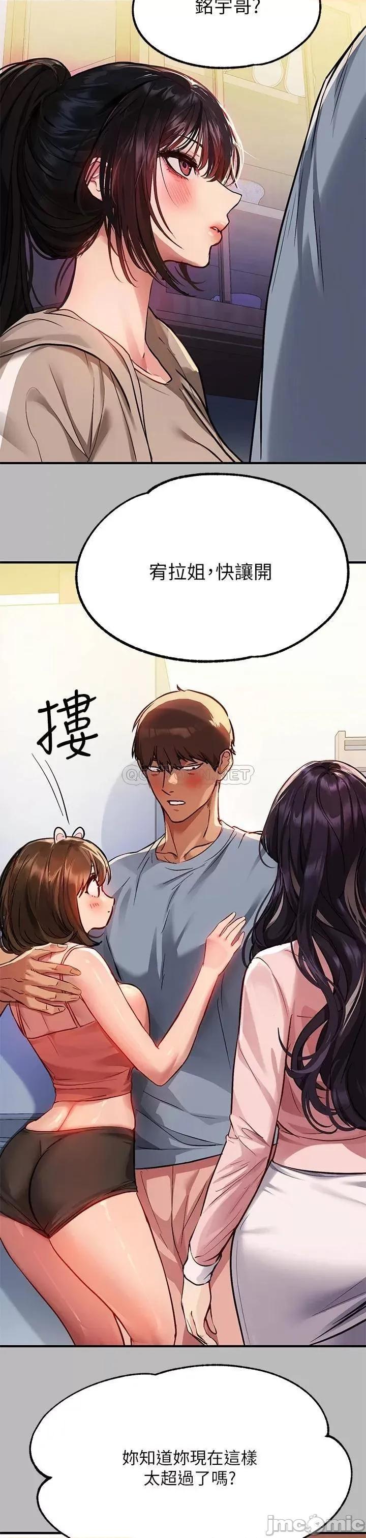 富家女姐姐 富家女姐姐 第54话 - 妳竟敢对我没大没小? 第24页