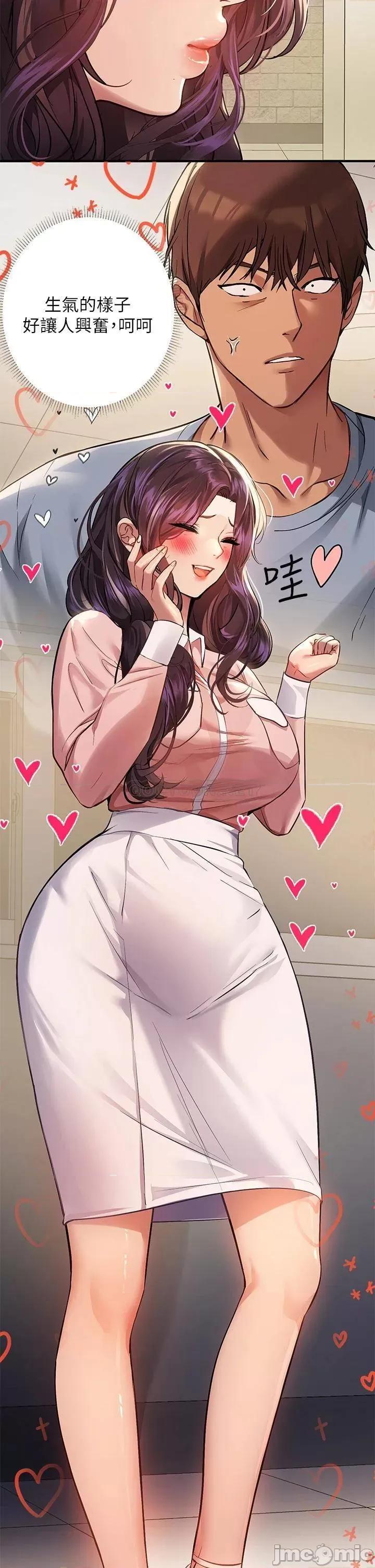 富家女姐姐 富家女姐姐 第54话 - 妳竟敢对我没大没小? 第28页