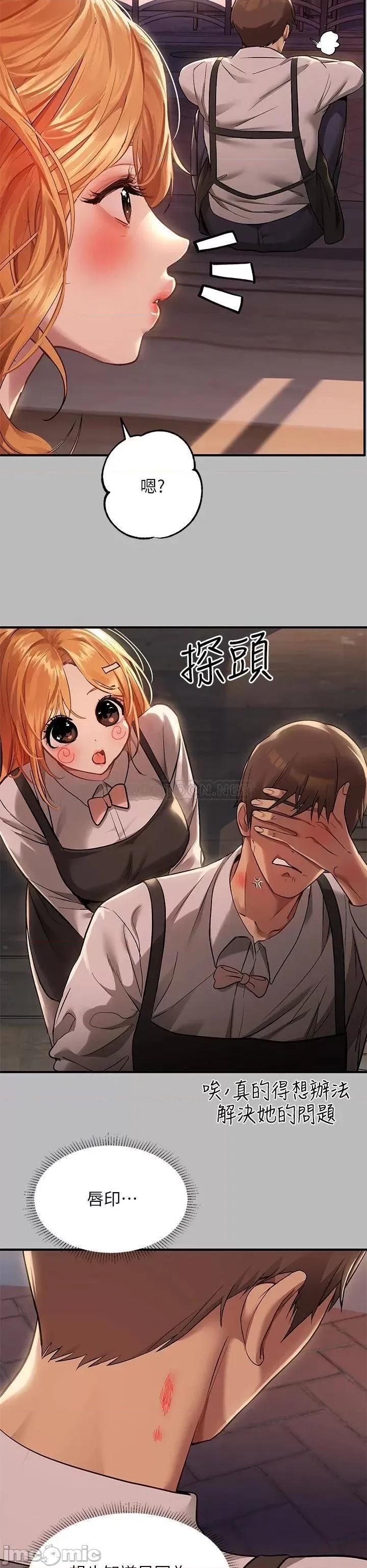 富家女姐姐 富家女姐姐 第54话 - 妳竟敢对我没大没小? 第32页