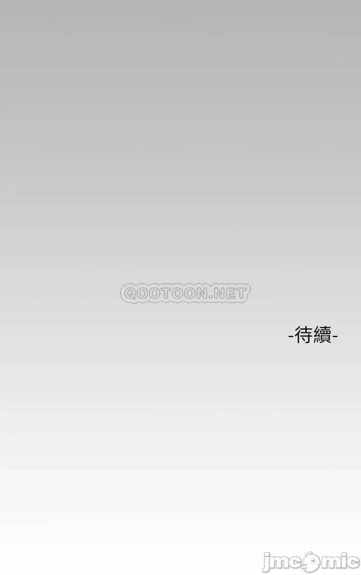 富家女姐姐 富家女姐姐 第54话 - 妳竟敢对我没大没小? 第36页