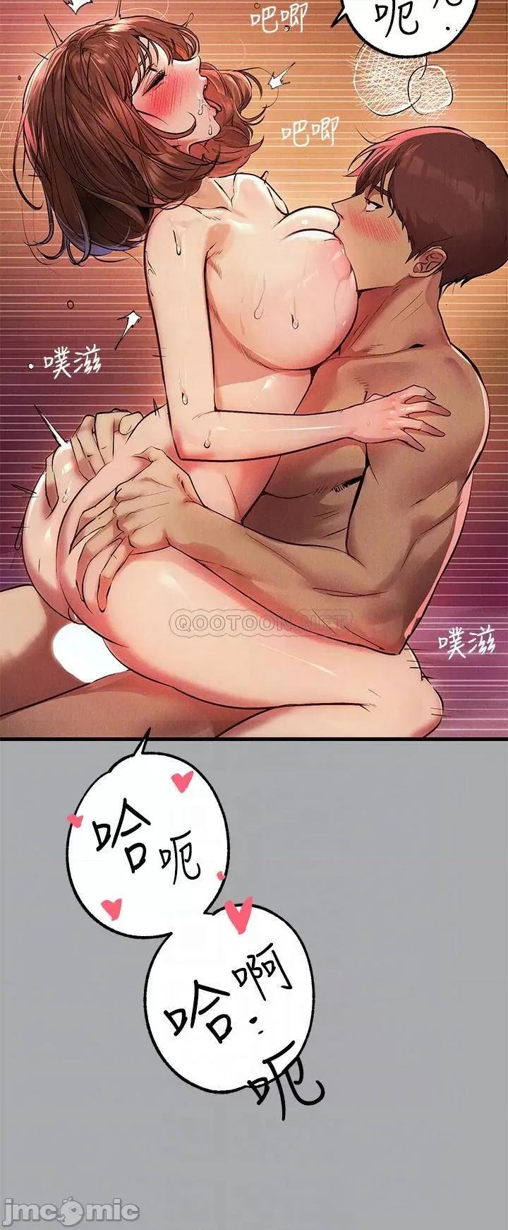 富家女姐姐 富家女姐姐 57 第10页