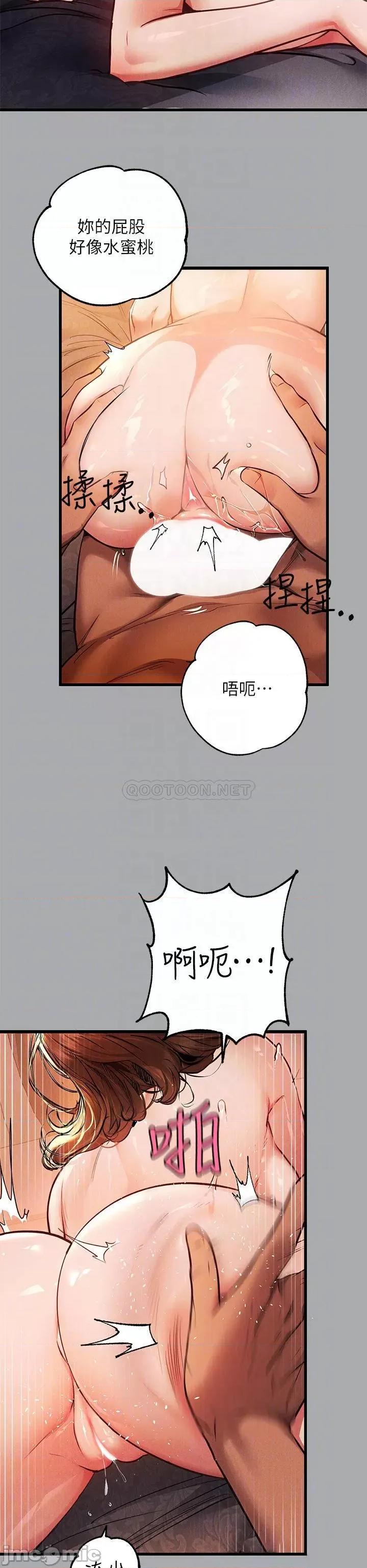 富家女姐姐 富家女姐姐 57 第16页