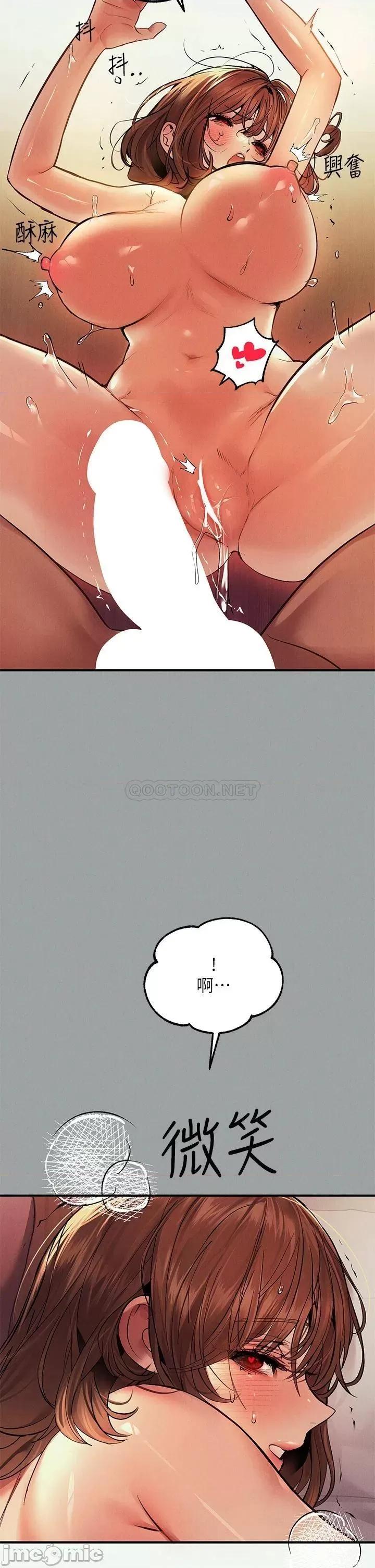 富家女姐姐 富家女姐姐 57 第23页