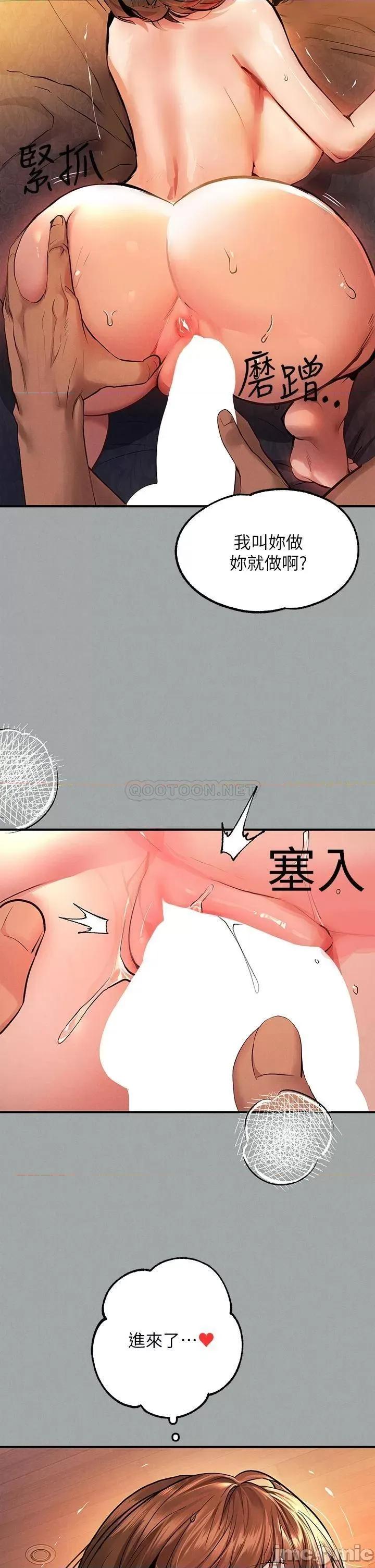 富家女姐姐 富家女姐姐 57 第26页