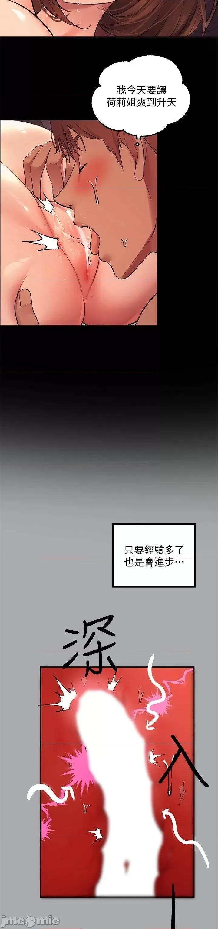 富家女姐姐 富家女姐姐 57 第34页