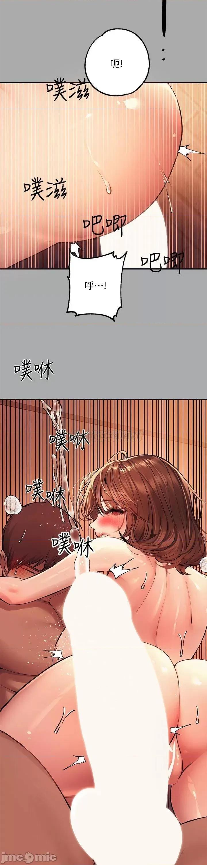 富家女姐姐 富家女姐姐 57 第35页