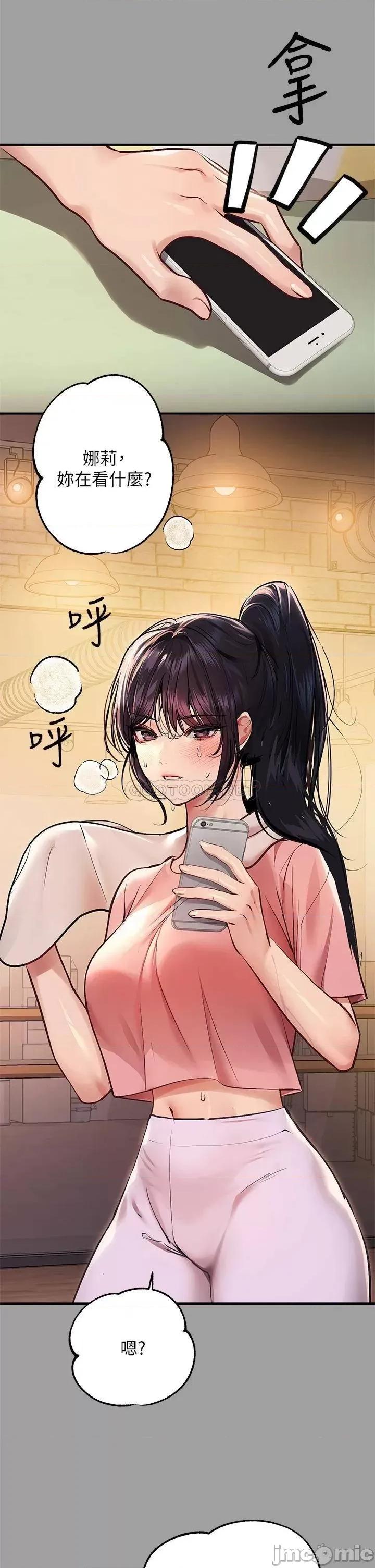 富家女姐姐 富家女姐姐 57 第40页