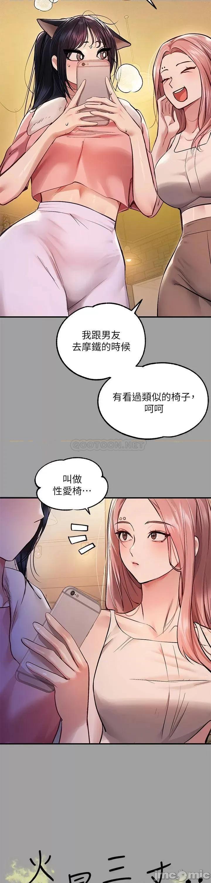 富家女姐姐 富家女姐姐 57 第42页