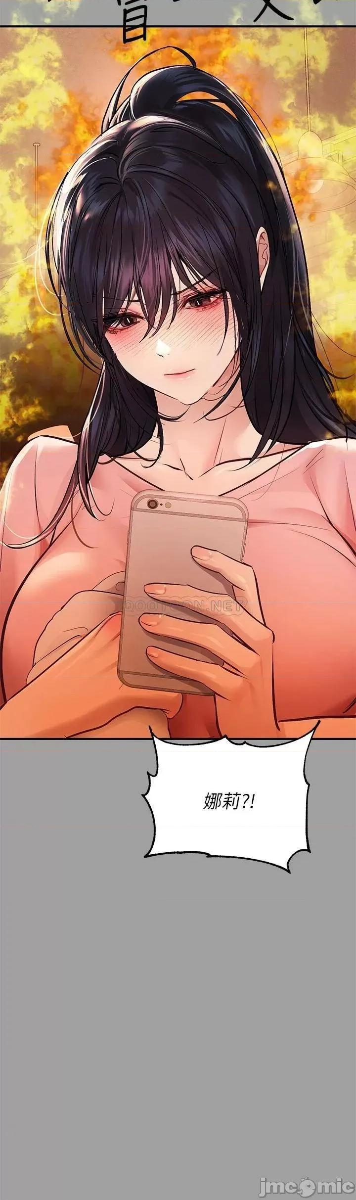 富家女姐姐 富家女姐姐 57 第43页