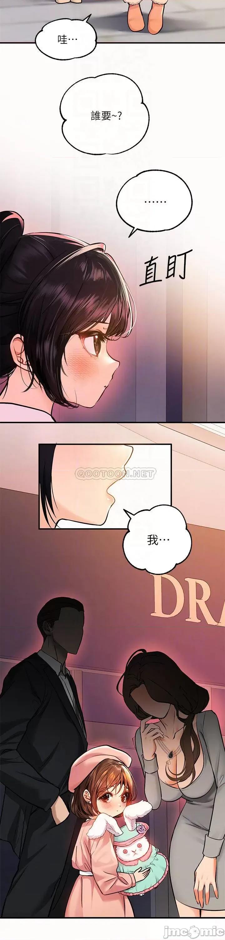 富家女姐姐 富家女姐姐 58 第4页