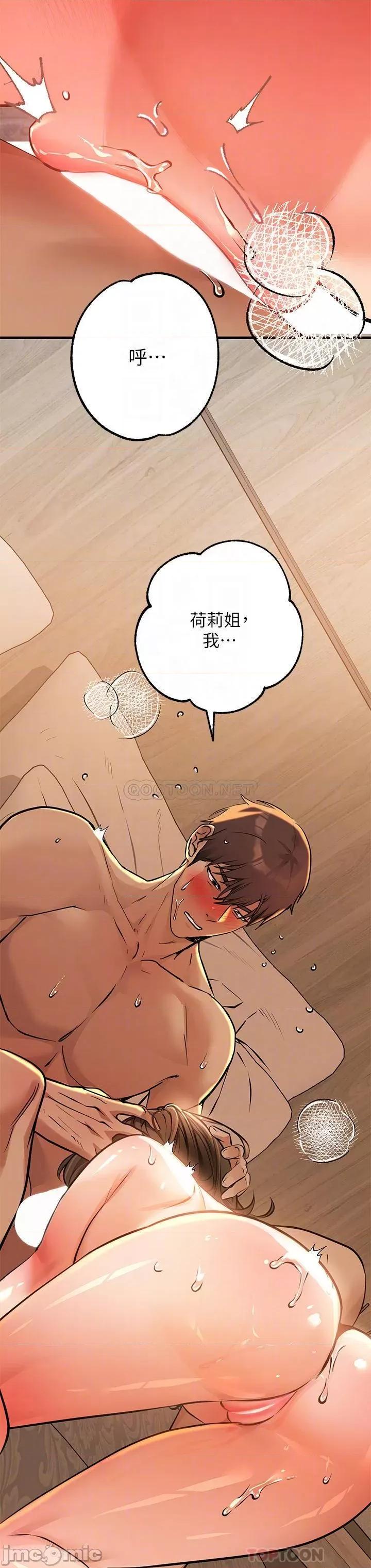 富家女姐姐 富家女姐姐 58 第10页