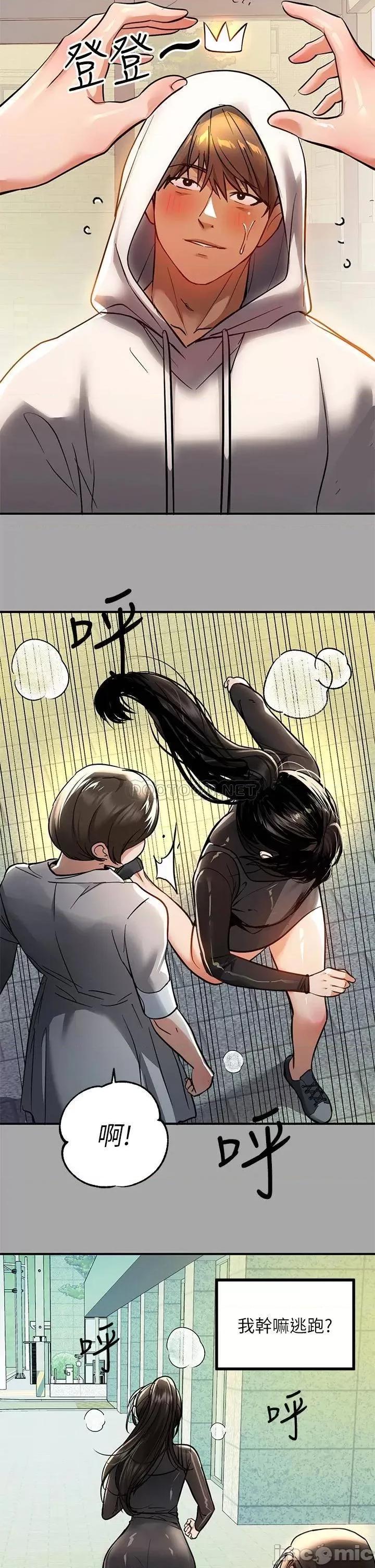 富家女姐姐 富家女姐姐 58 第32页