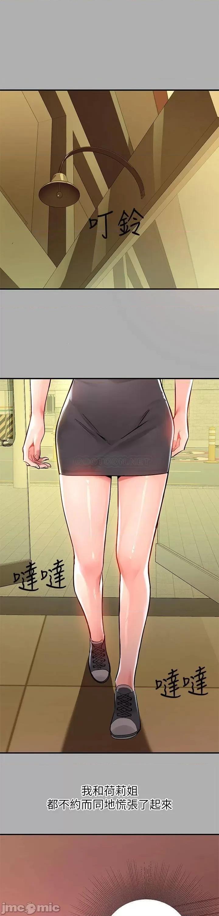 富家女姐姐 富家女姐姐 59 第2页