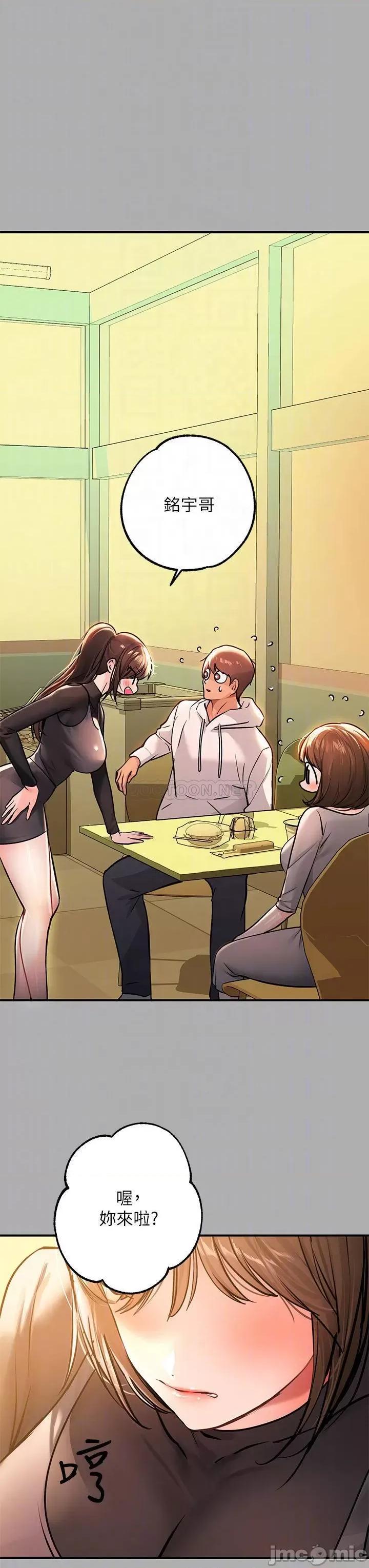 富家女姐姐 富家女姐姐 59 第4页