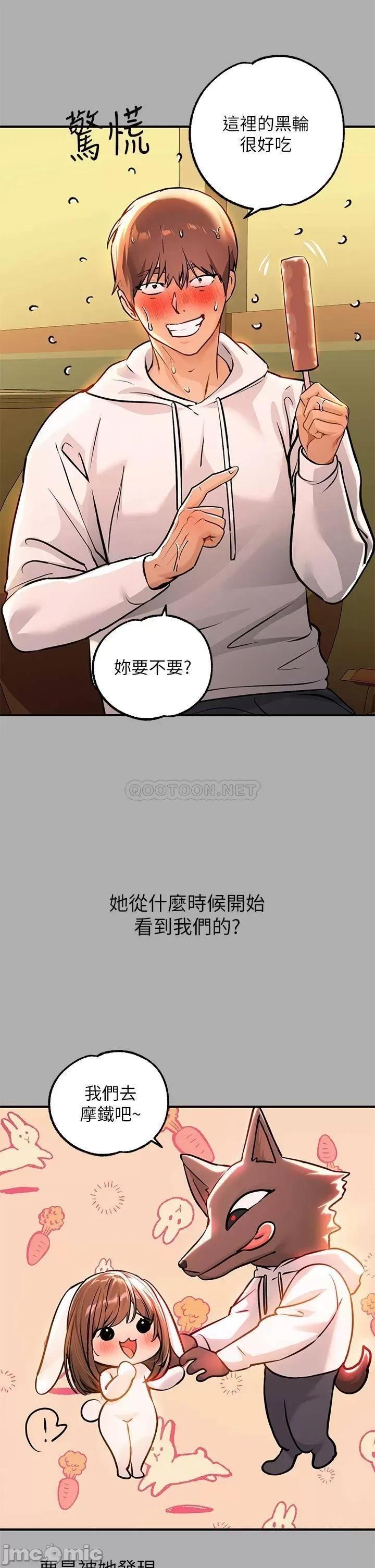 富家女姐姐 富家女姐姐 59 第5页