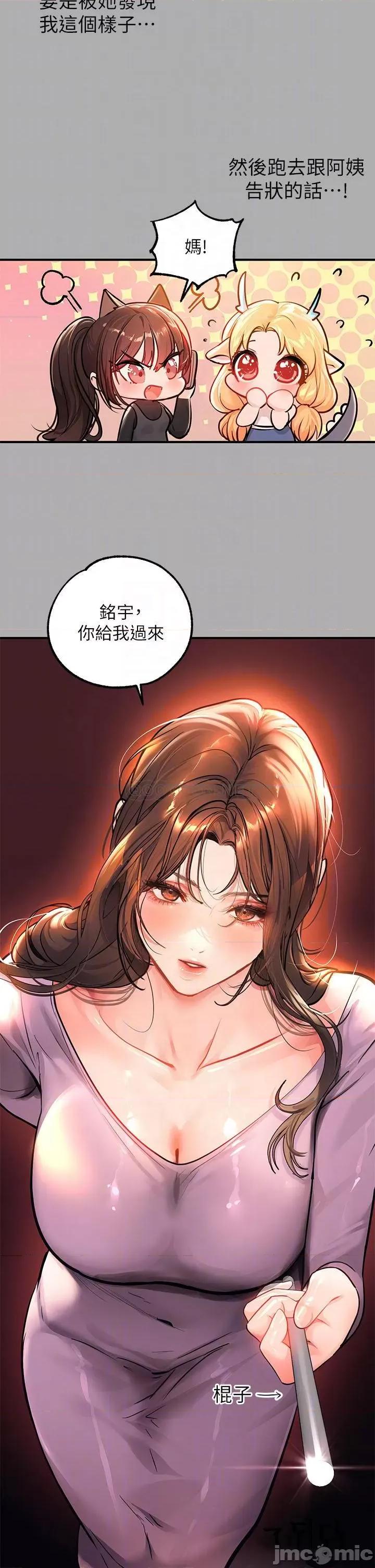 富家女姐姐 富家女姐姐 59 第6页