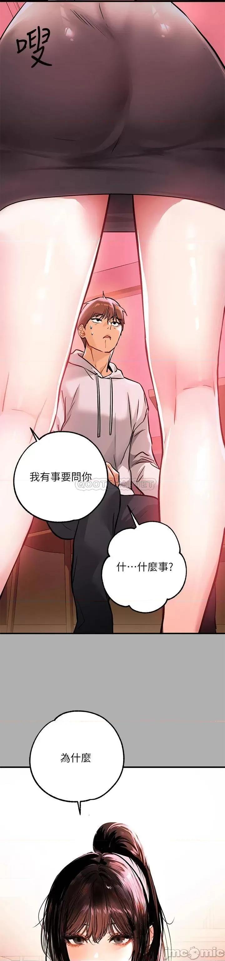 富家女姐姐 富家女姐姐 59 第7页