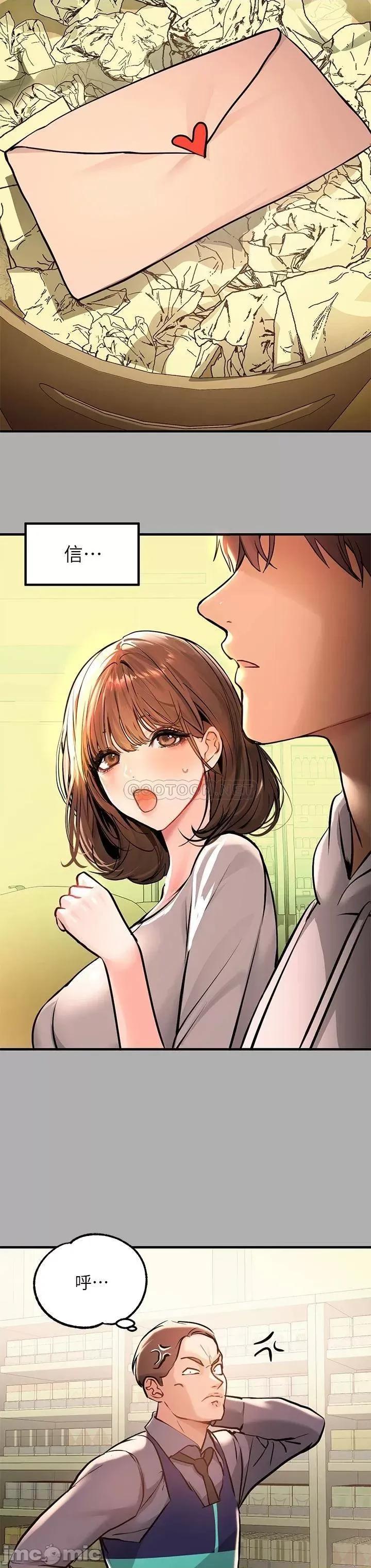 富家女姐姐 富家女姐姐 59 第9页