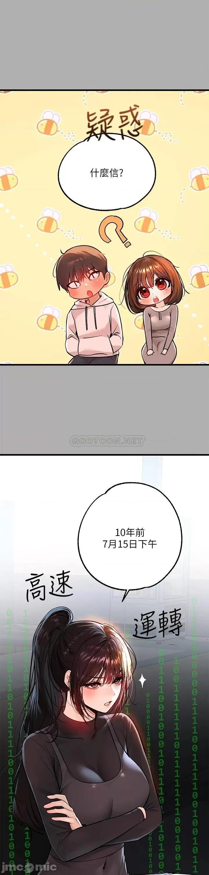 富家女姐姐 富家女姐姐 59 第11页