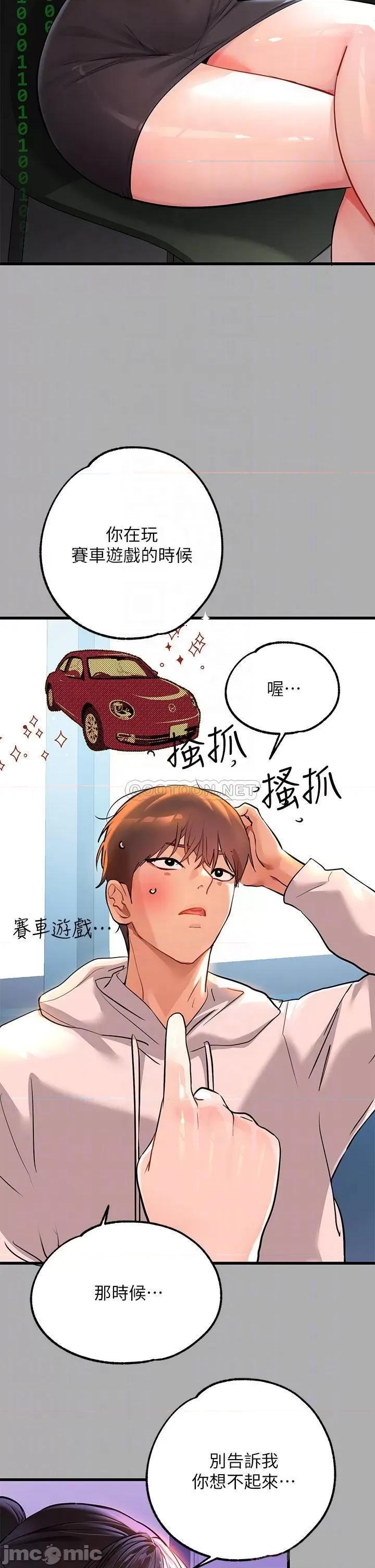 富家女姐姐 富家女姐姐 59 第12页