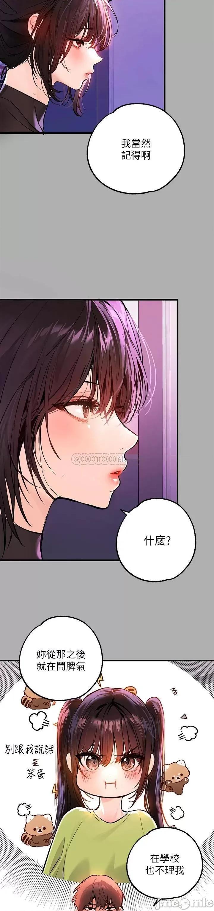 富家女姐姐 富家女姐姐 59 第13页