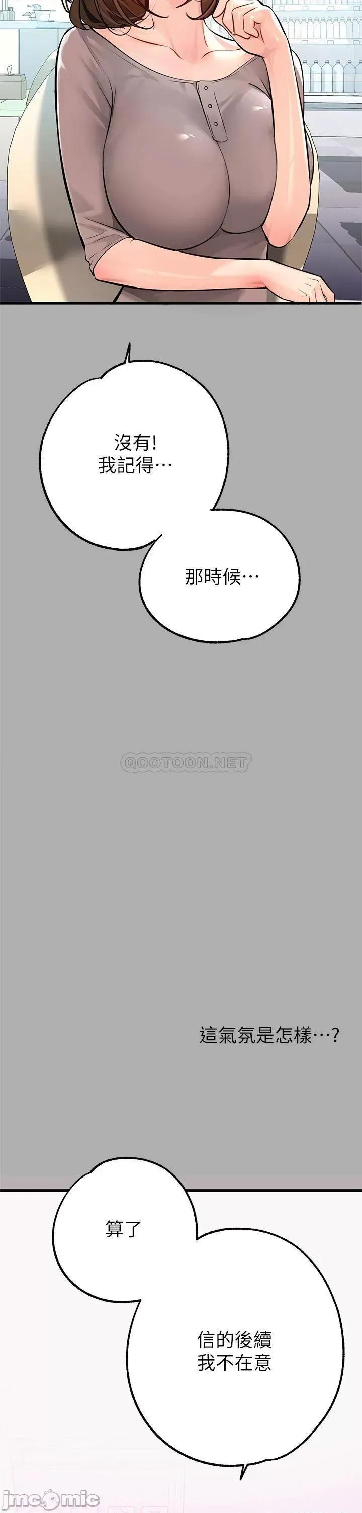 富家女姐姐 富家女姐姐 59 第15页