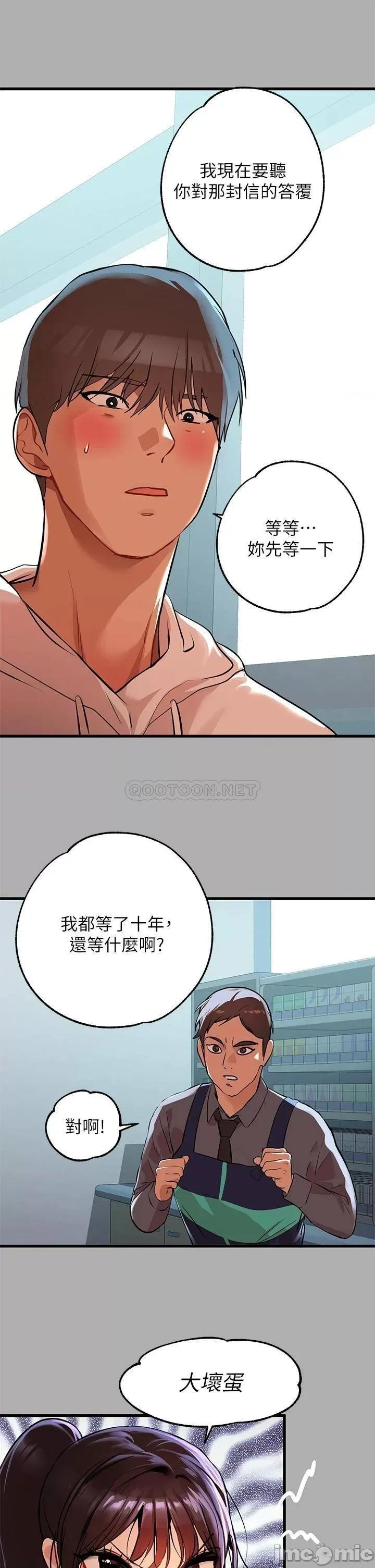 富家女姐姐 富家女姐姐 59 第17页