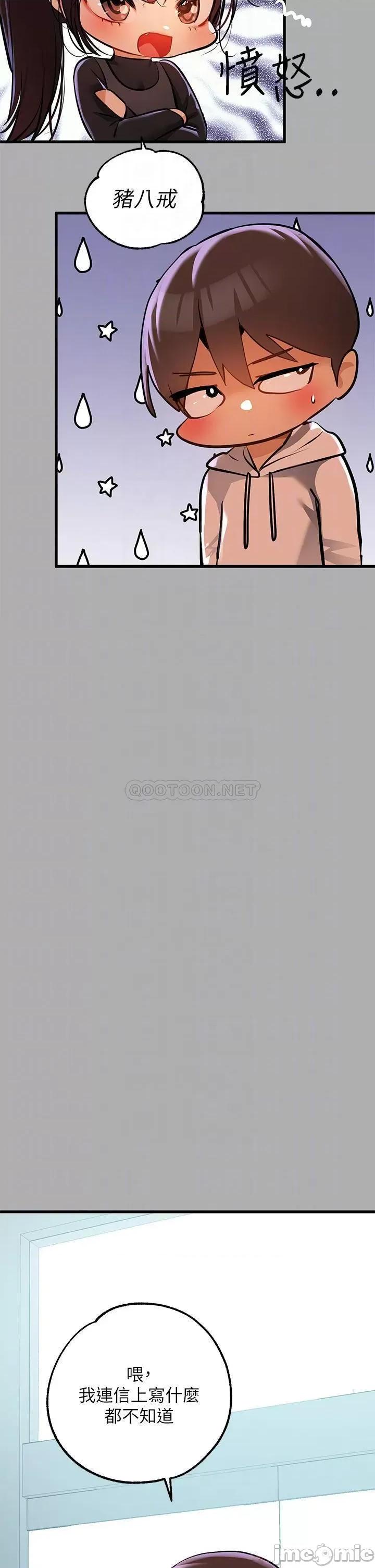 富家女姐姐 富家女姐姐 59 第18页