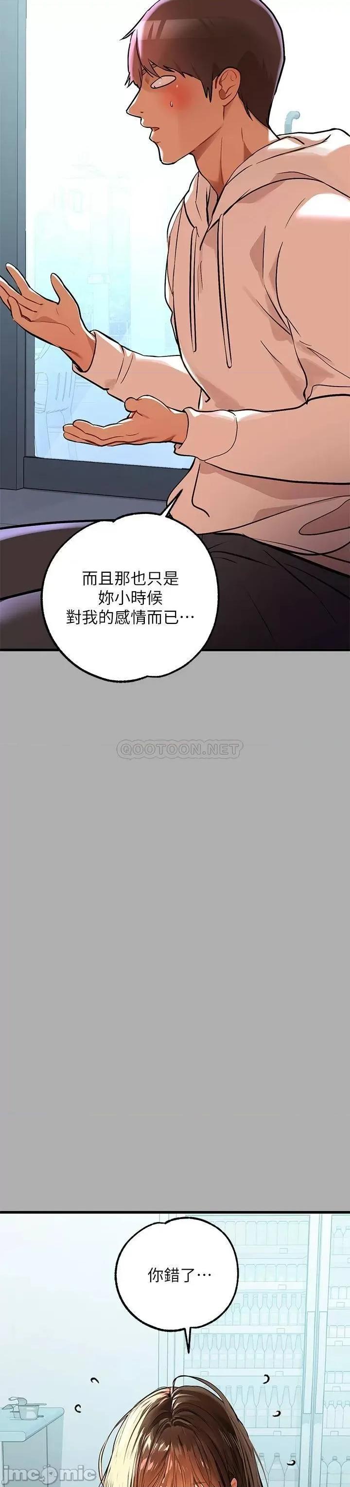 富家女姐姐 富家女姐姐 59 第19页
