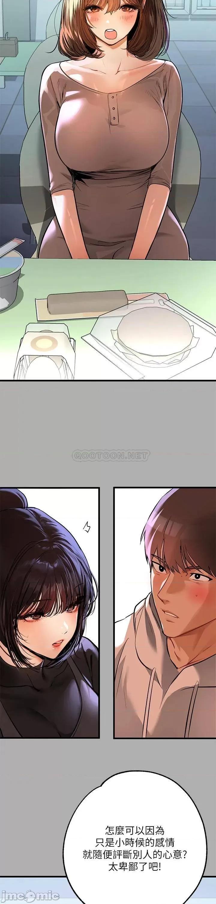 富家女姐姐 富家女姐姐 59 第20页